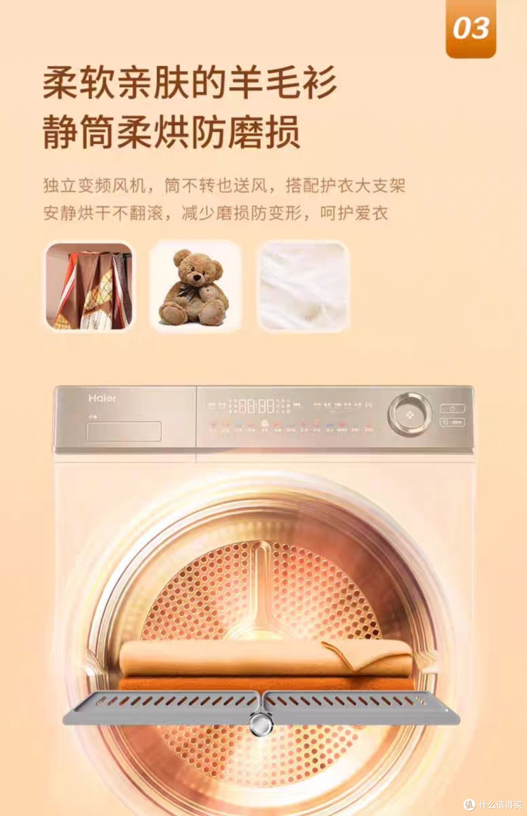 洗净效果与烘干效率兼备的海尔云溪