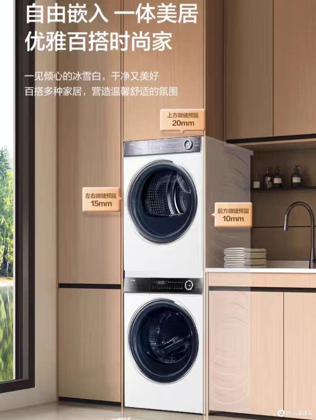 洗净效果与烘干效率兼备的海尔云溪