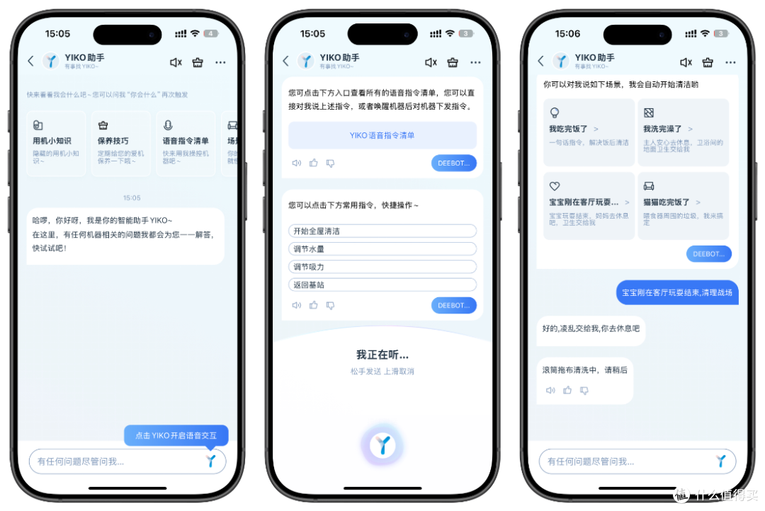 2025年地面清洁满分答案:扫地机器人+洗地机+吸尘器=科沃斯X9