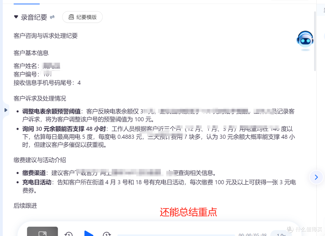 电话语音识别开发难?听脑 AI 让实时转写更高效