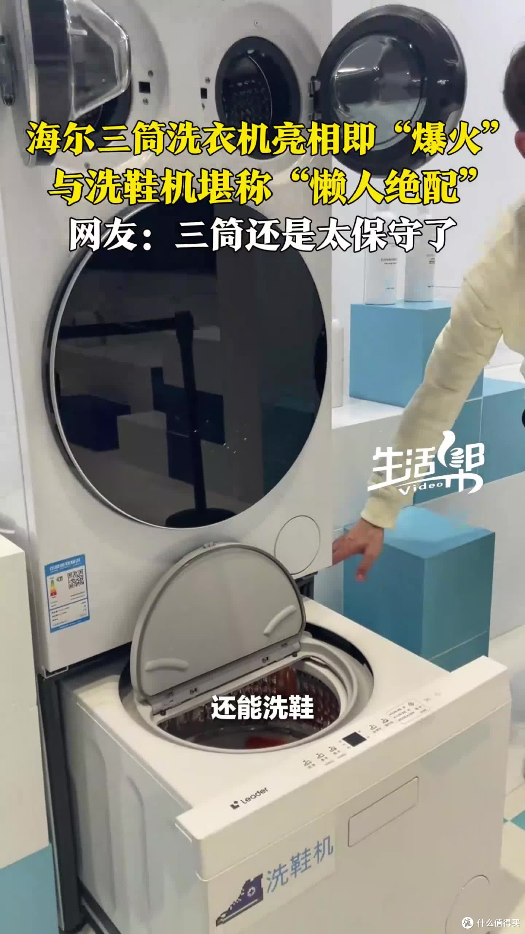 海尔熊猫洗衣机：专治“萌娃+脏衣”居家神器，洗得干净还省事儿