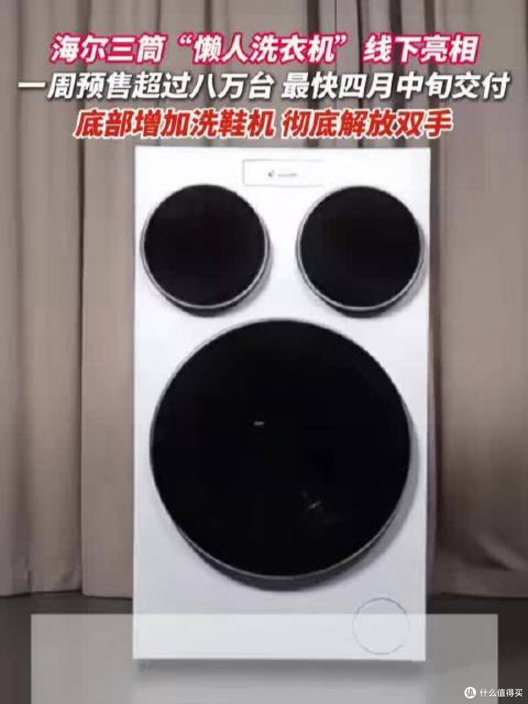 海尔熊猫洗衣机：专治“萌娃+脏衣”居家神器，洗得干净还省事儿