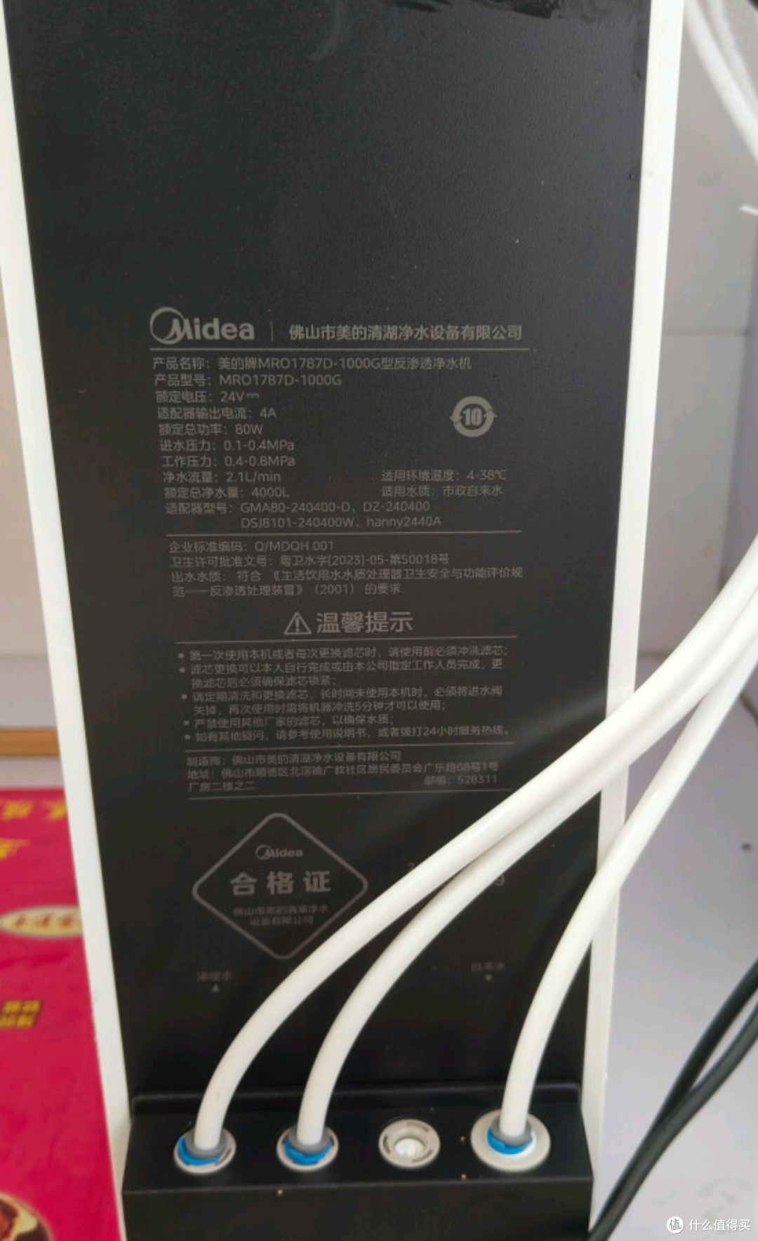 美的白泽1000G净水器:0阻垢剂,打造家庭健康饮水新标杆
