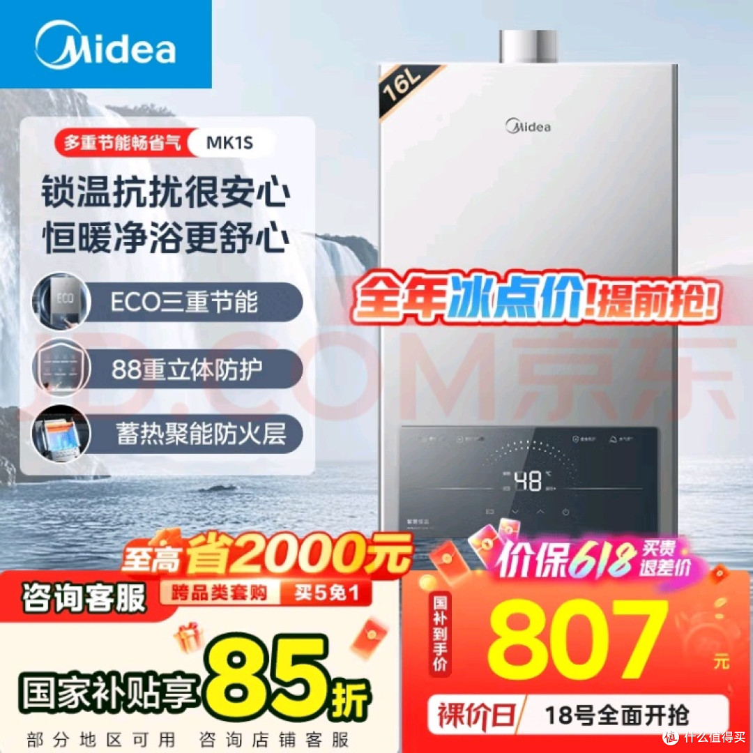 美的16升燃气热水器深度评测:省气恒温的性价比之选