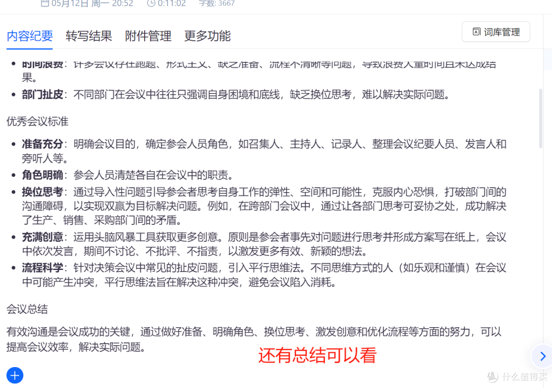 2025年3大短语音识别极速版方案，解决企业高效转录
