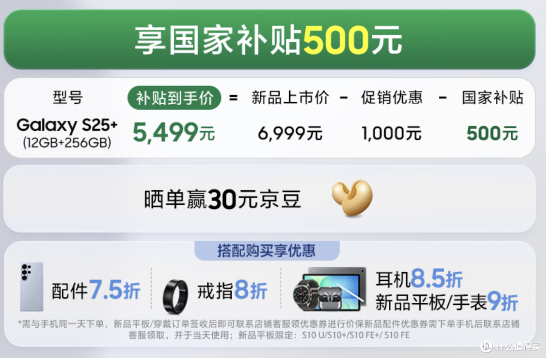 直屏爱好者的不二之选！三星S25+给你不一样的体验！
