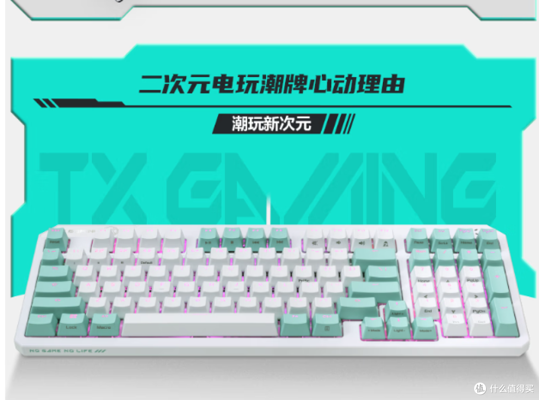 华硕TX98游戏键盘!RGB光轴与全键无冲,防水防尘,等你来体验!