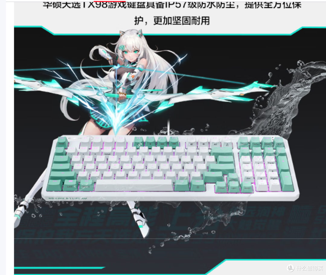 华硕TX98游戏键盘!RGB光轴与全键无冲,防水防尘,等你来体验!