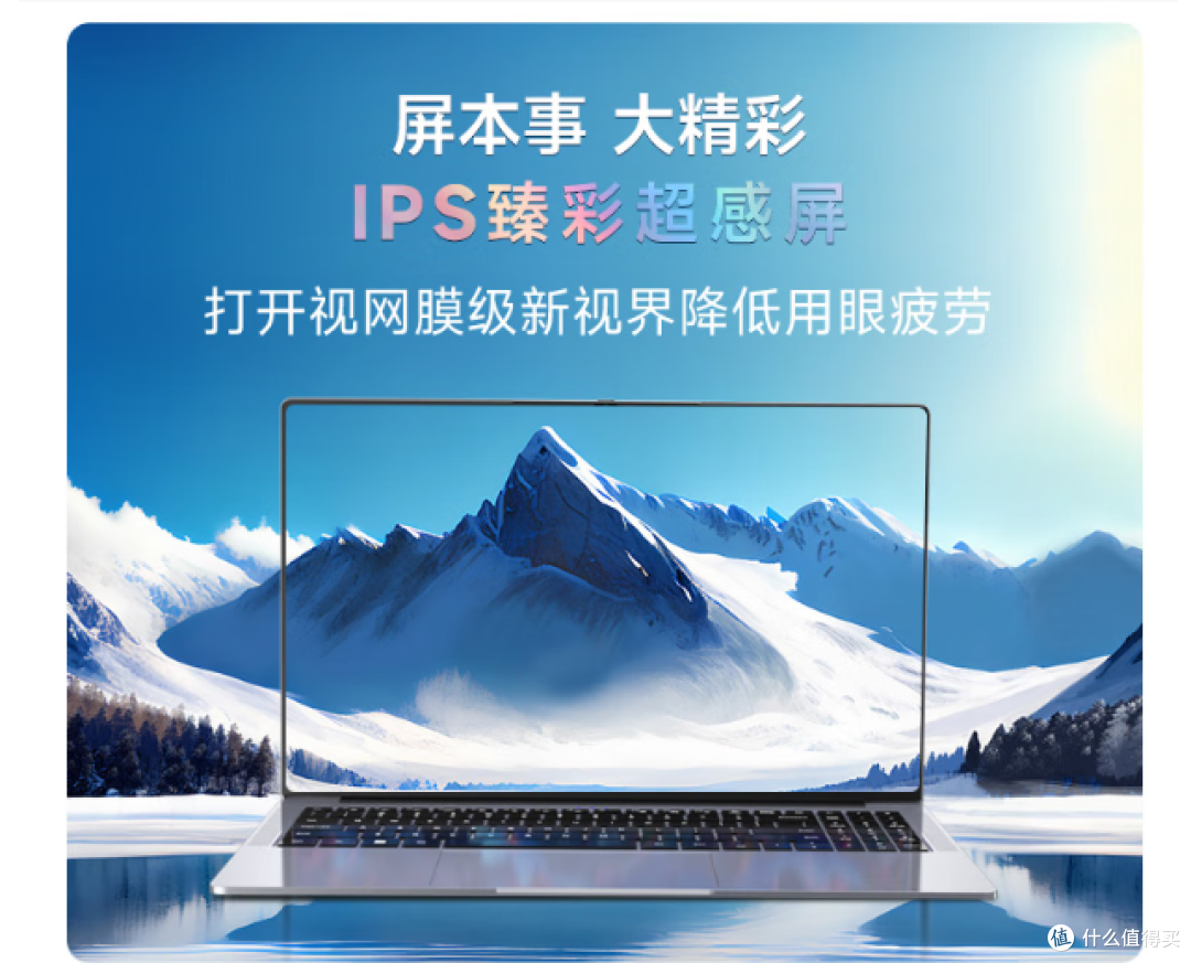 超轻薄!戴睿高性能笔记本电脑,学生网课、游戏两不误!