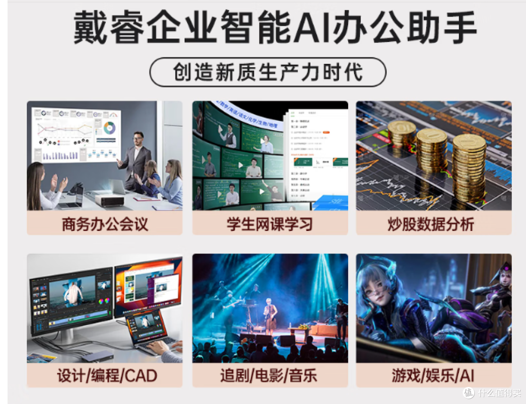 超轻薄!戴睿高性能笔记本电脑,学生网课、游戏两不误!