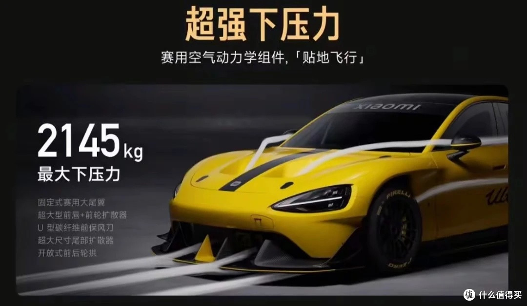 小米SU7 Ultra前舱盖事件：当流量狂欢变成品牌“回旋镖”  