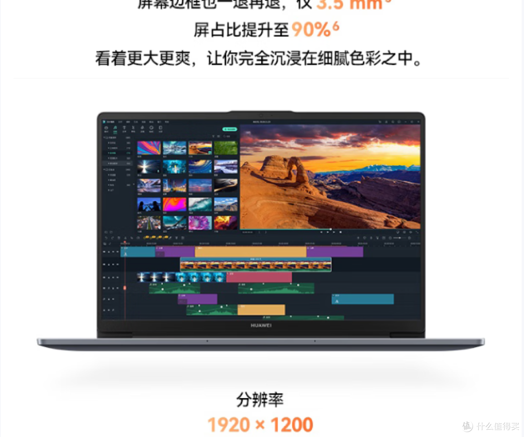 超值选择!华为MateBook D 14笔记本,搭载12代酷睿i5!