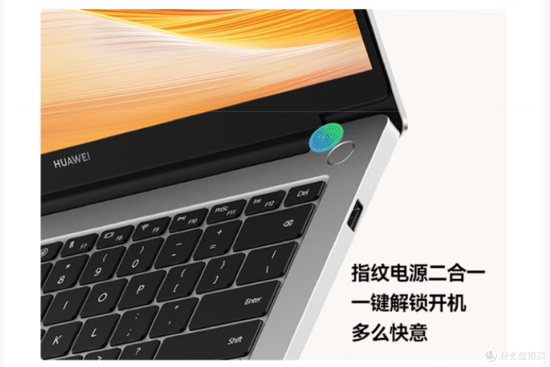 超值选择!华为MateBook D 14笔记本,搭载12代酷睿i5!