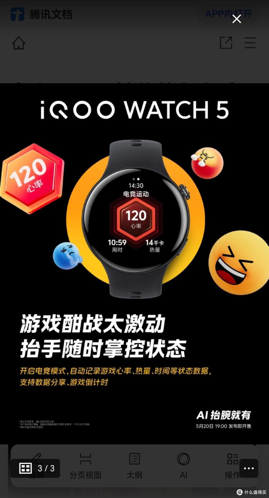 定义2025性能旗舰新高度，iQOO Neo10 Pro+强悍来袭