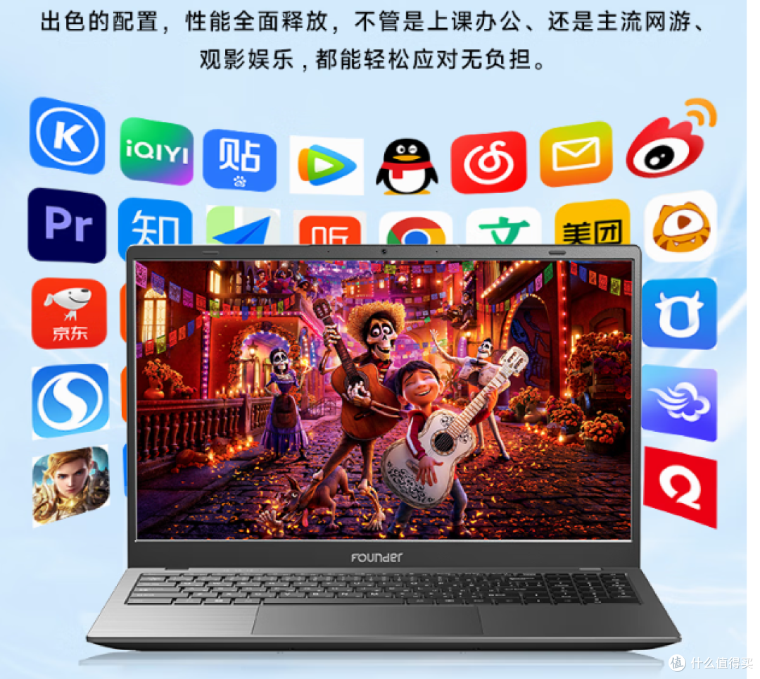 方正鲲鹏笔记本,获国补,15.6寸高性能本,受大学生欢迎!