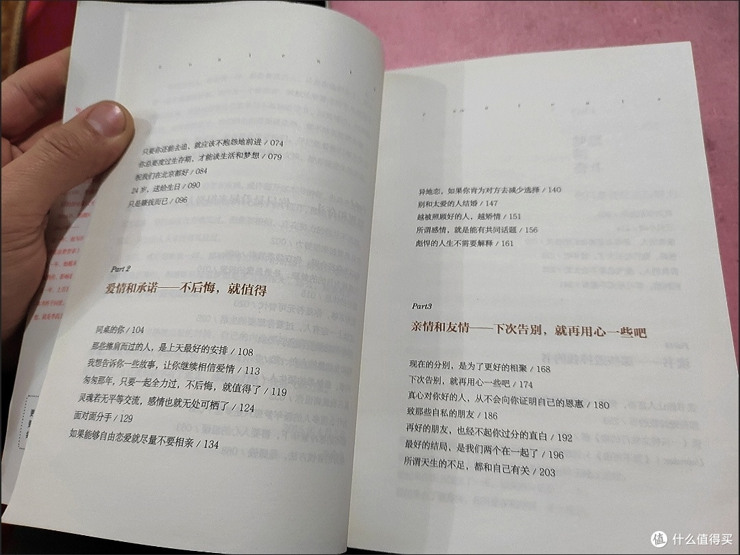 家里有初中生,推荐看看《你只是看起来很努力》这本书。