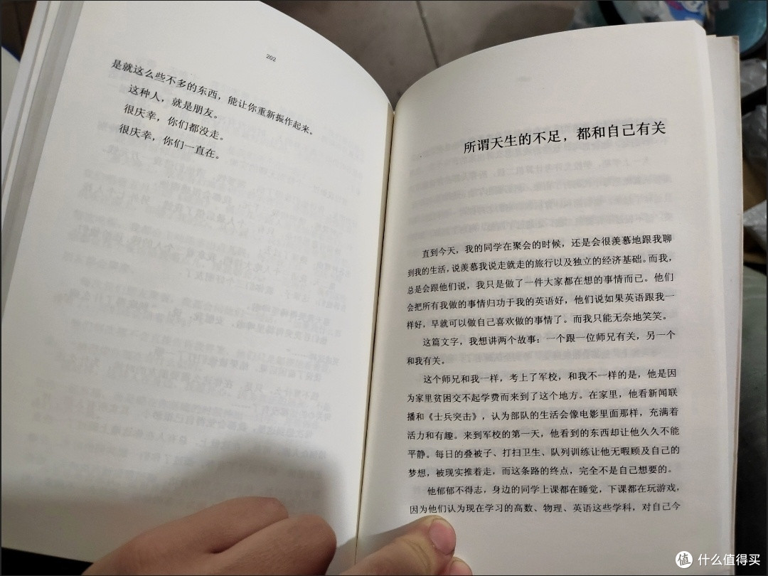 家里有初中生,推荐看看《你只是看起来很努力》这本书。