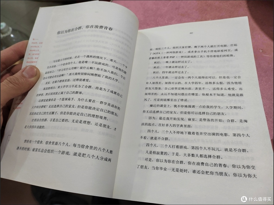 家里有初中生,推荐看看《你只是看起来很努力》这本书。