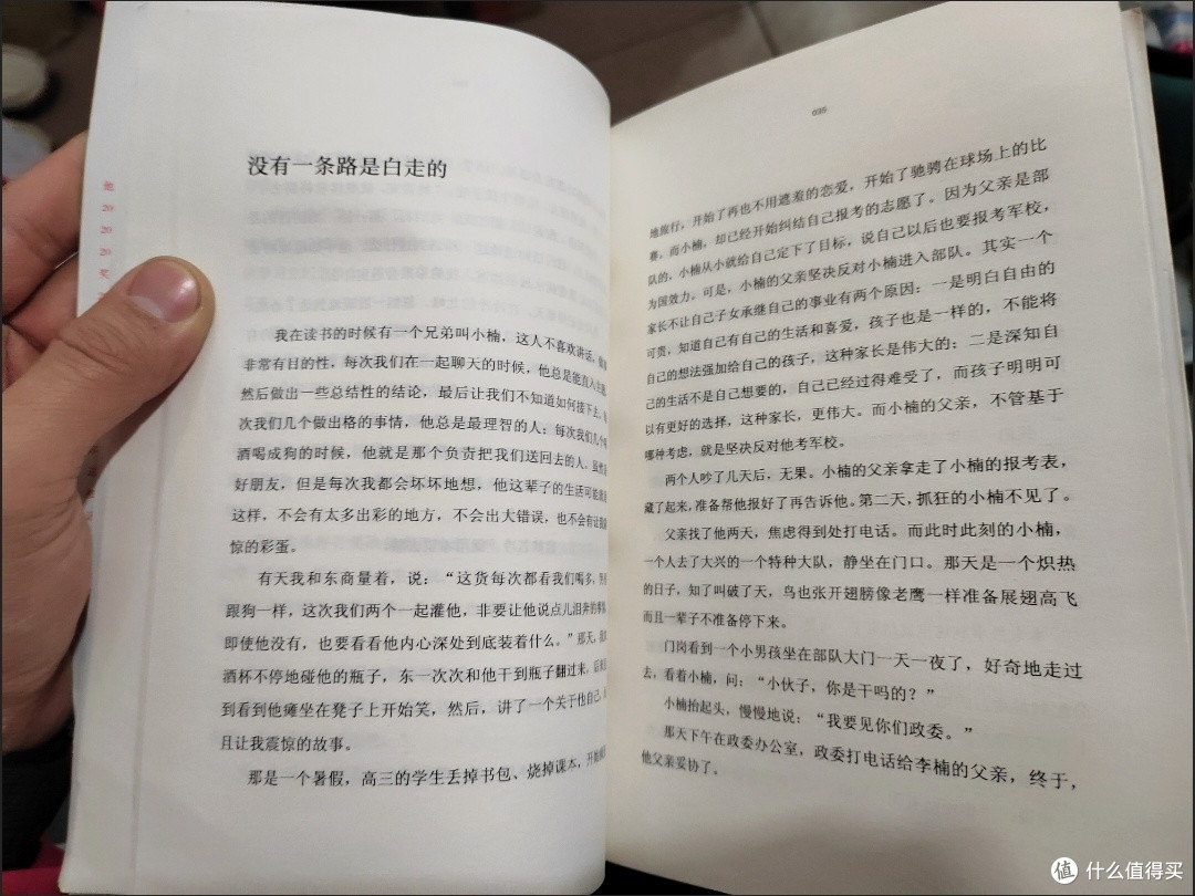 家里有初中生,推荐看看《你只是看起来很努力》这本书。