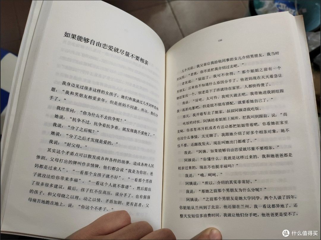 家里有初中生,推荐看看《你只是看起来很努力》这本书。