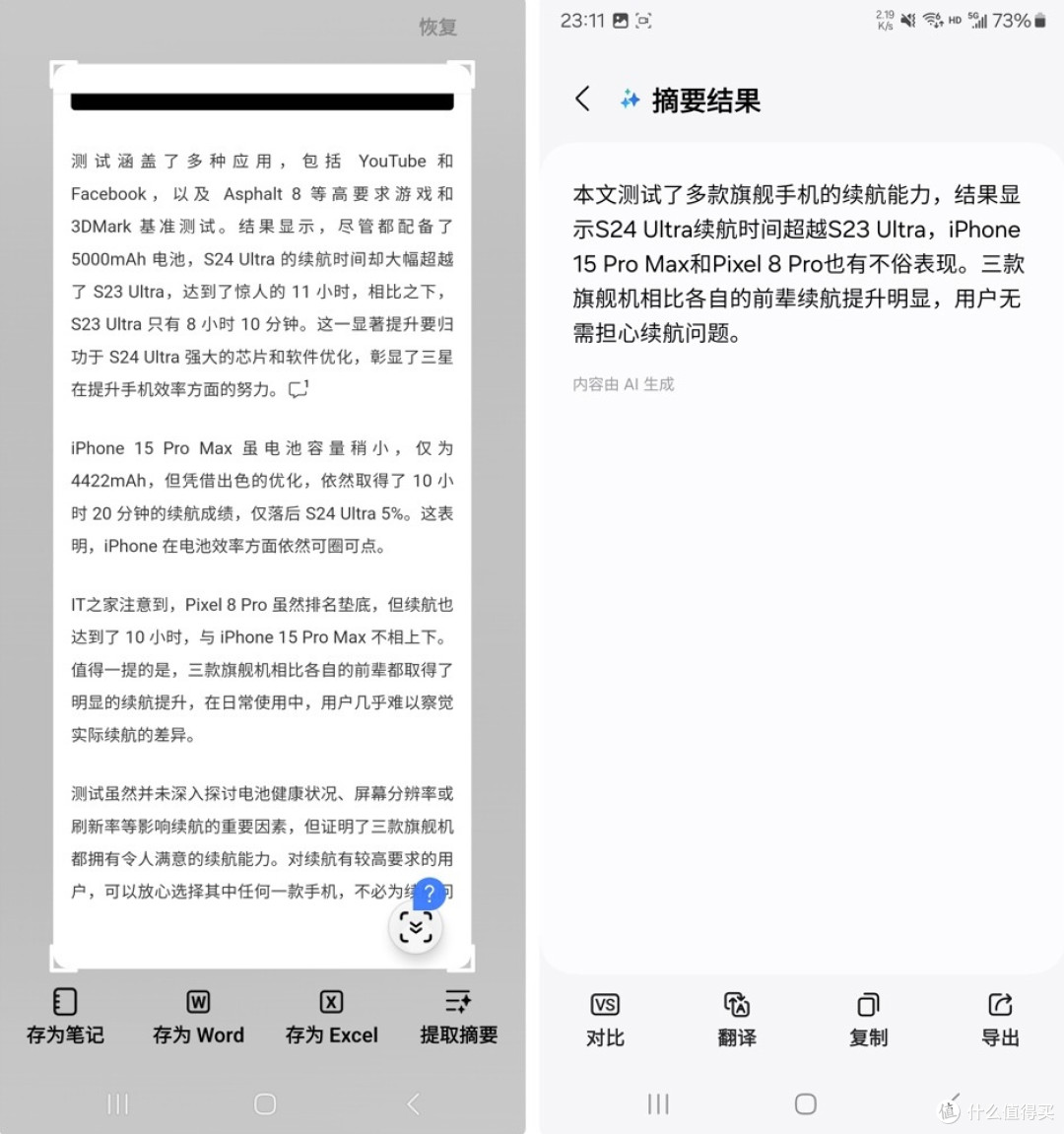 隔代机皇尚能饭否?细说618国补权益后的三星S24 Ultra值不值得买