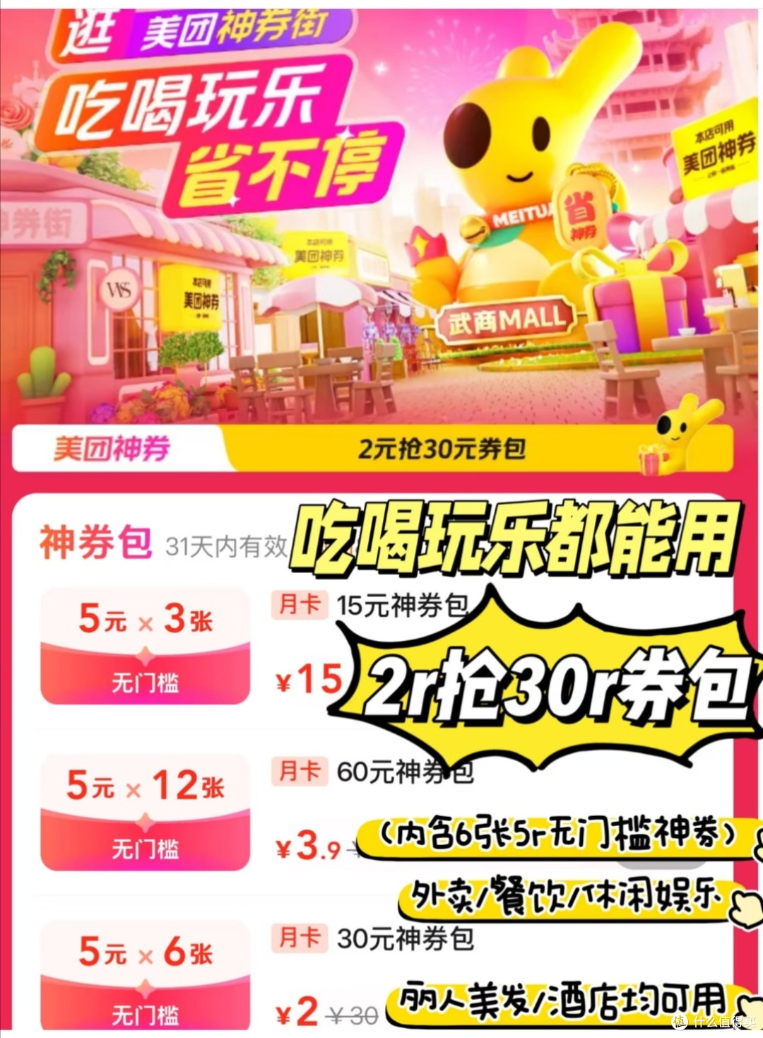亲测!京东美团饮品比价,谁才是性价比之王?