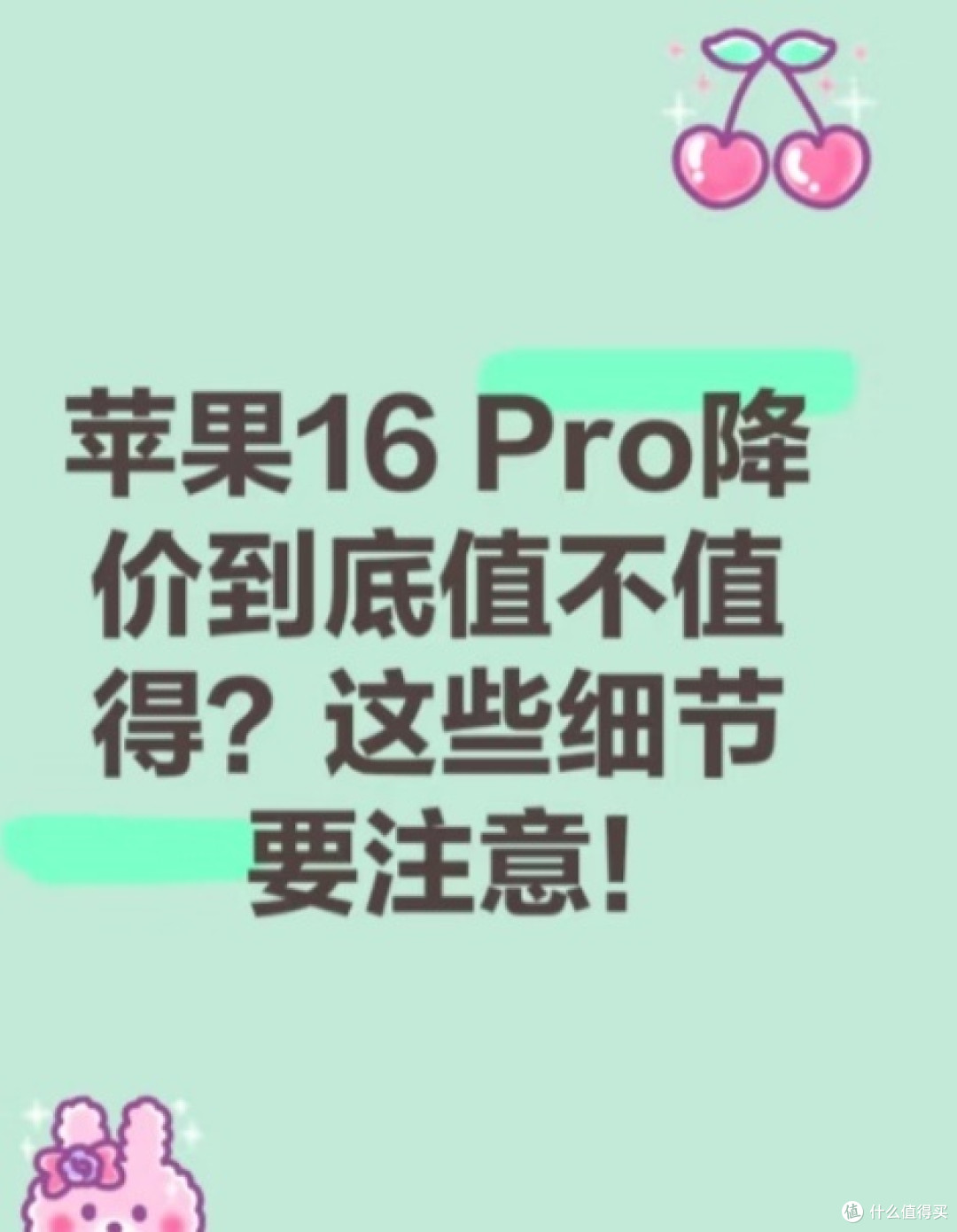 苹果降价后,普通人购机不踩坑全攻略