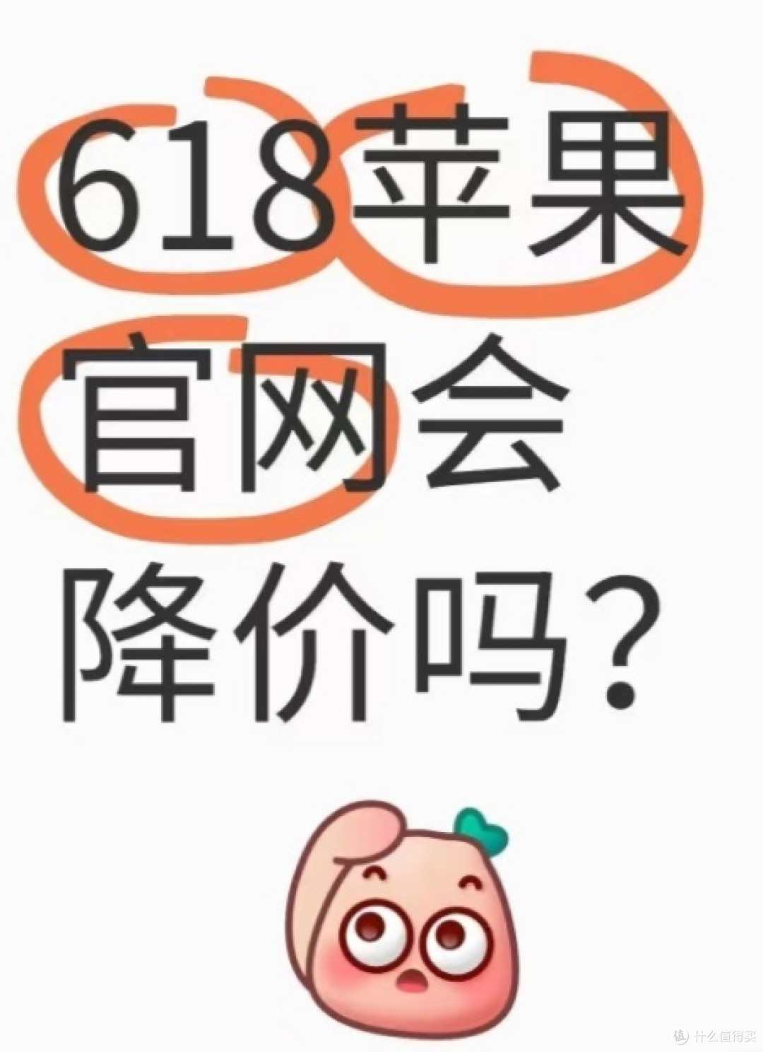 苹果降价后,普通人购机不踩坑全攻略