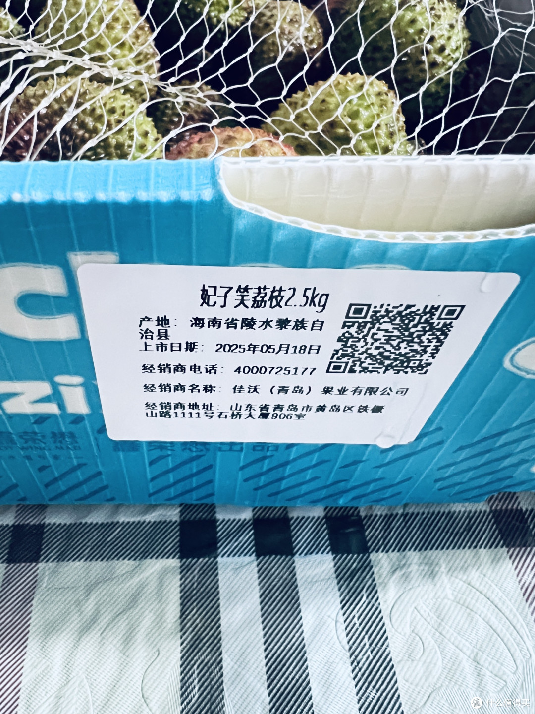 海南陵水妃子笑,甜蜜醉心间,还是有点买早了,哈哈!