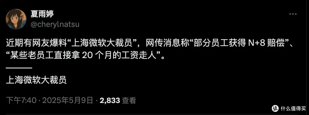 微软继续裁员3%,影响约6000人,20%+代码AI完成