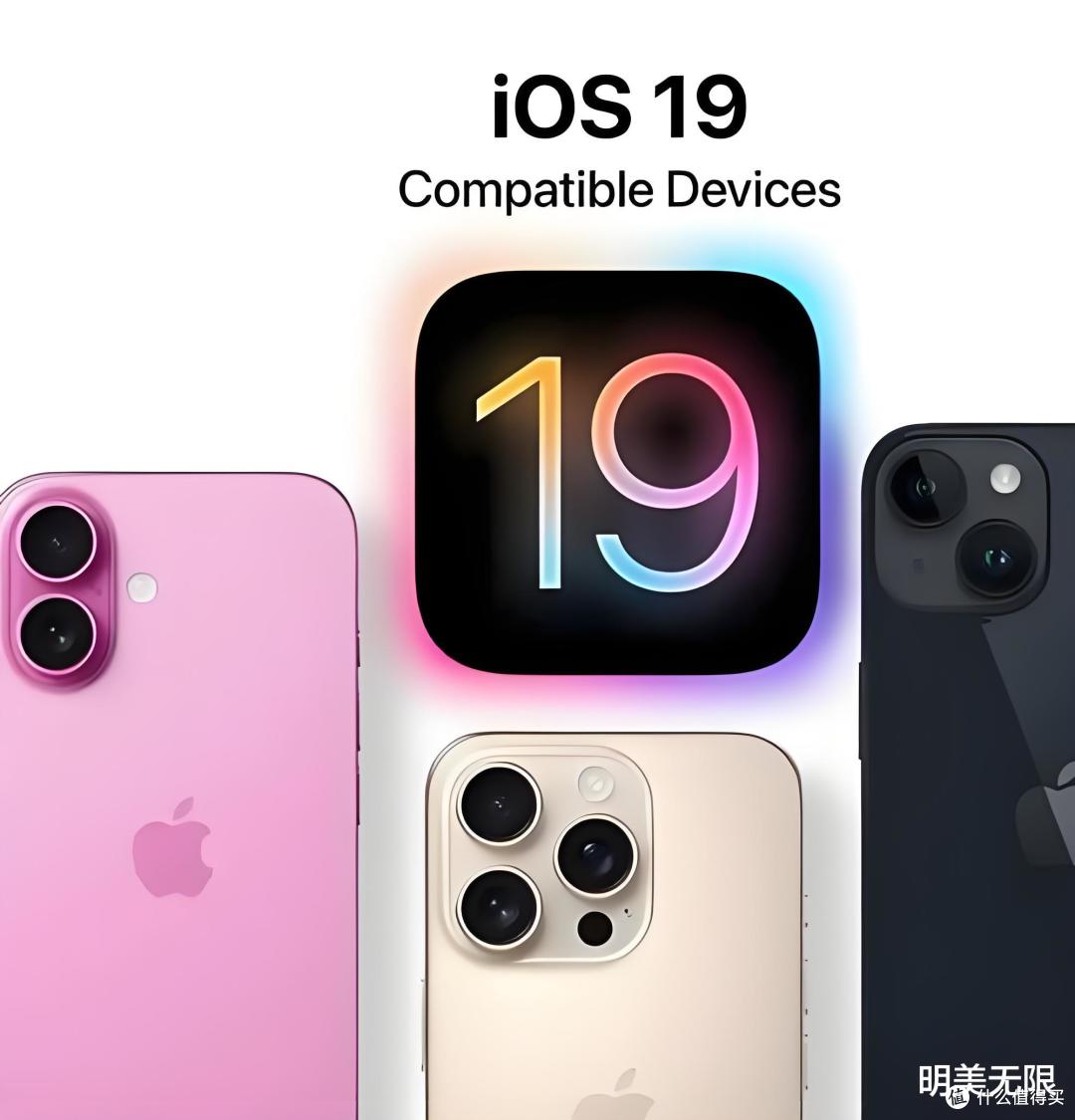 iOS 19史诗级改版,这次终于好看了!