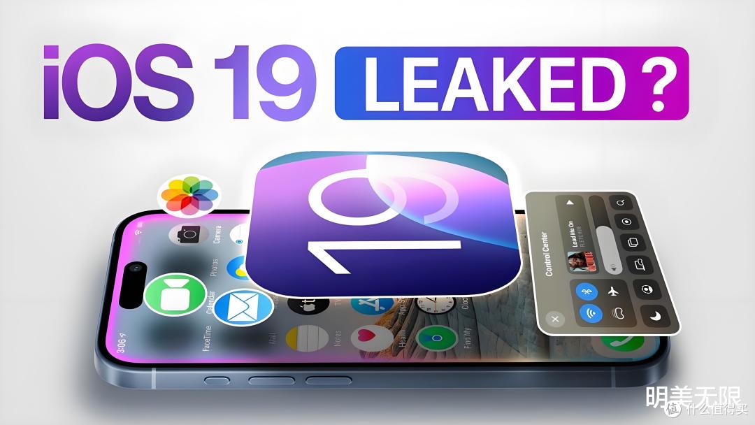 iOS 19史诗级改版,这次终于好看了!