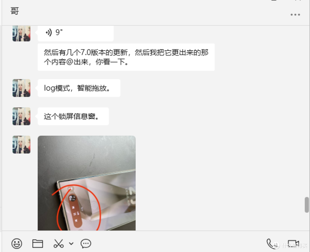 沟通图