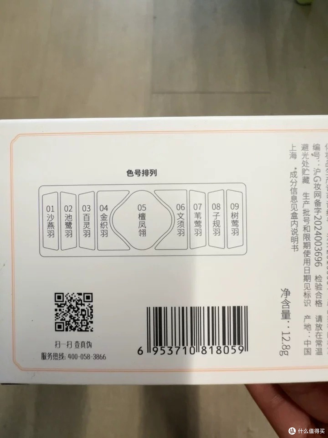 花西子百鸟朝凤浮雕彩妆盘:东方美学的艺术呈现