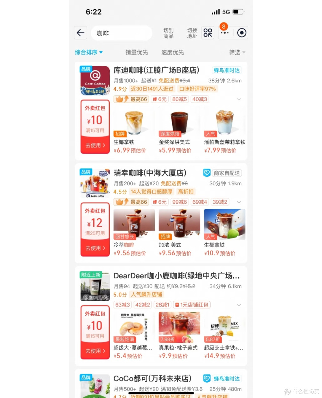 外卖巨头Battle现场:奶茶咖啡价格跳水