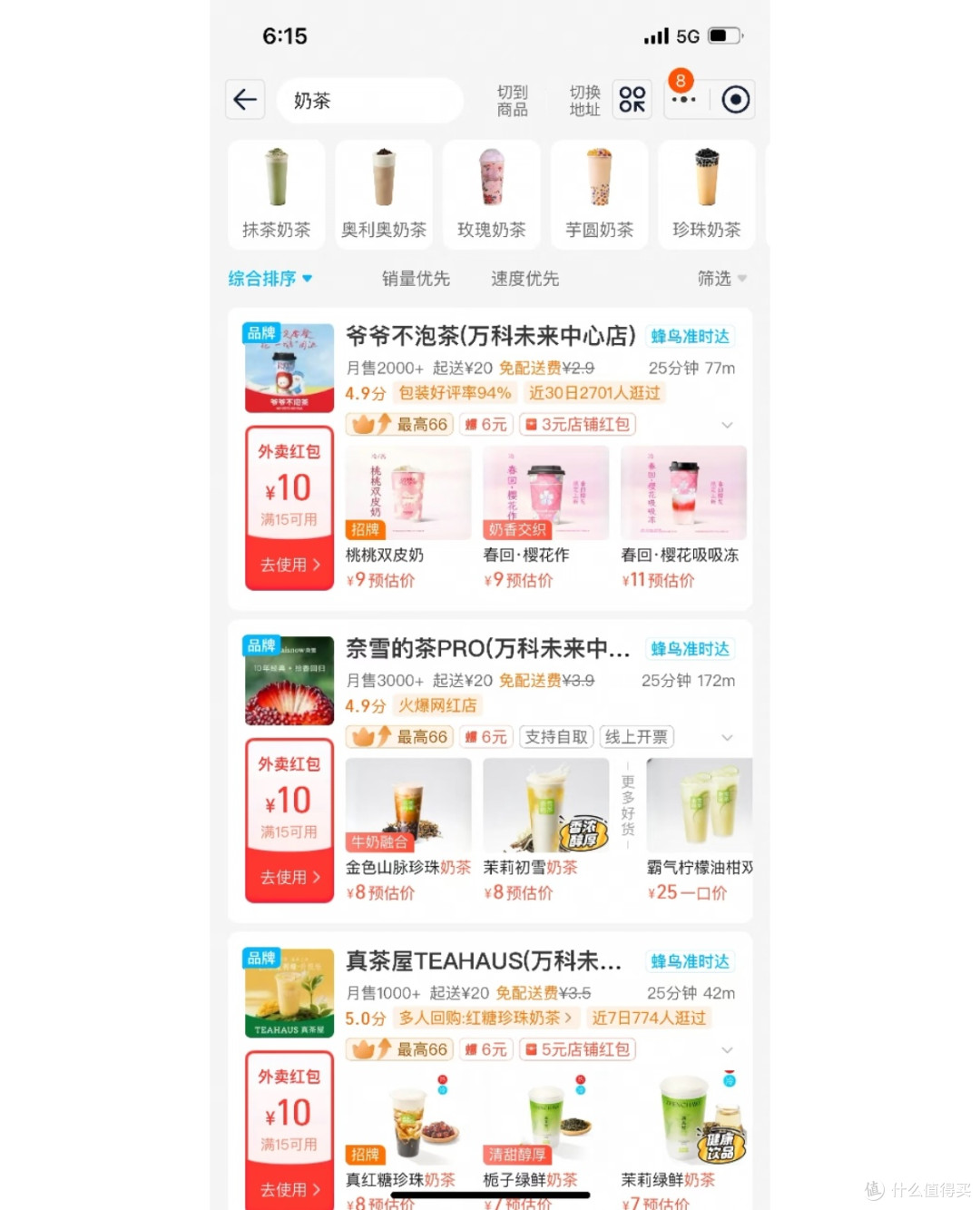 外卖巨头Battle现场:奶茶咖啡价格跳水