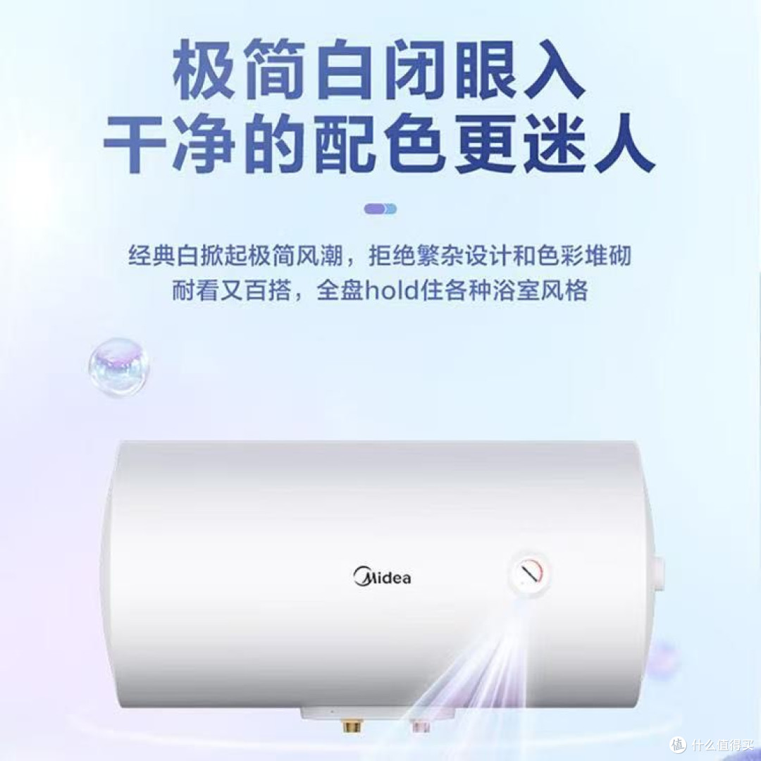 海尔电热水器使用体验分享