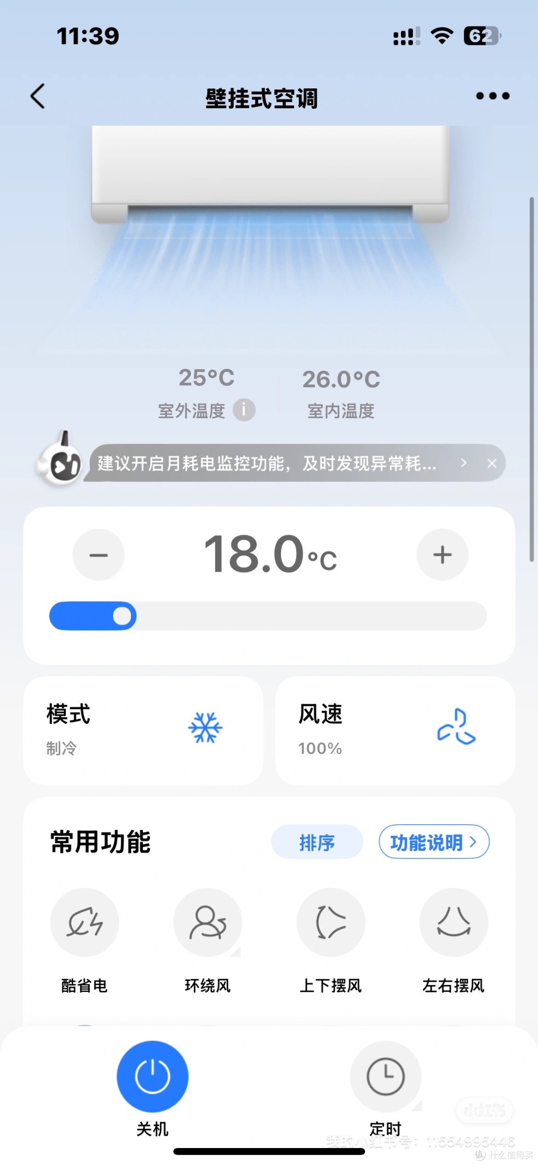 美的空调风尊二代pro制冷快