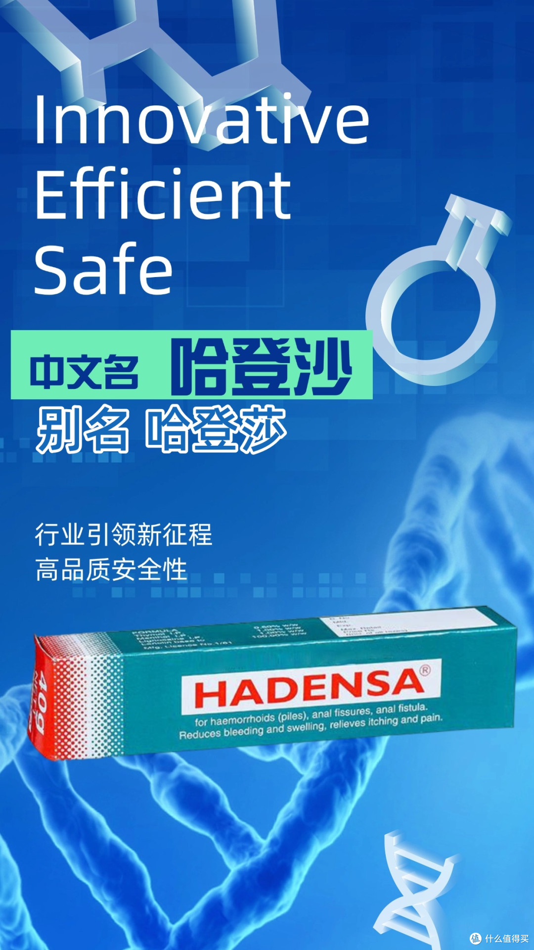 哈登莎痔疮膏