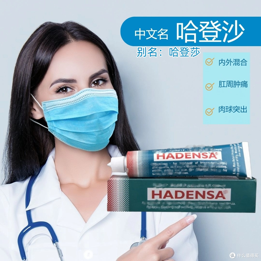 进口哈登沙痔疮膏(哈登莎)