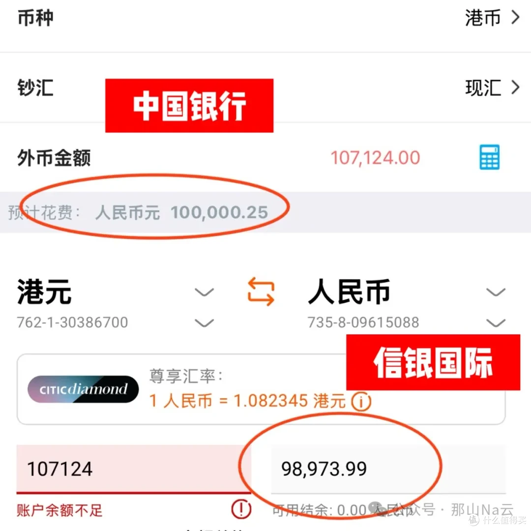 港卡」信银换汇活动&汇丰Pulse新手常见问题_信用卡_什么值得买