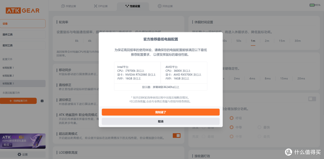 值得无限回购的高端鼠标,国产旗舰标杆ATK 烈空X1 大师版