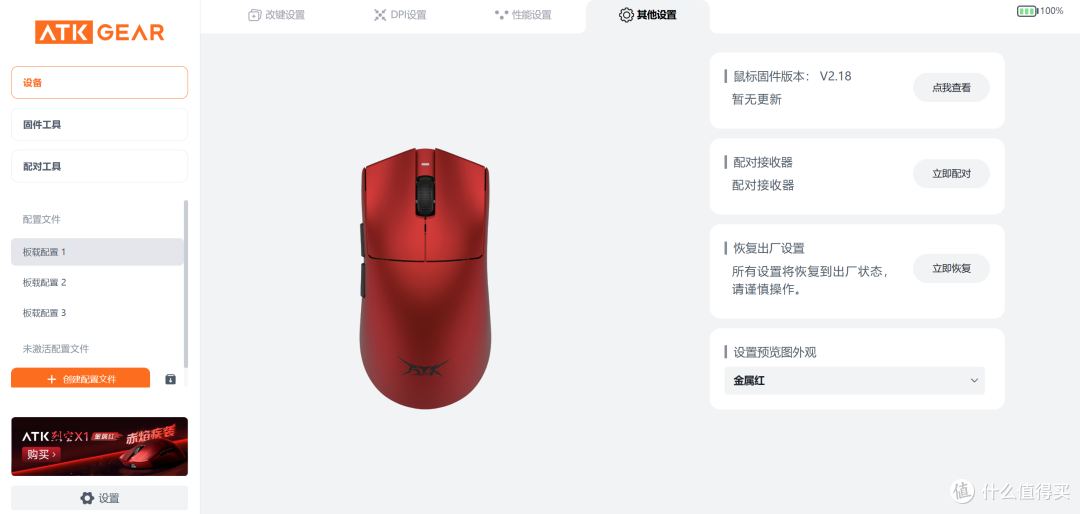 值得无限回购的高端鼠标,国产旗舰标杆ATK 烈空X1 大师版