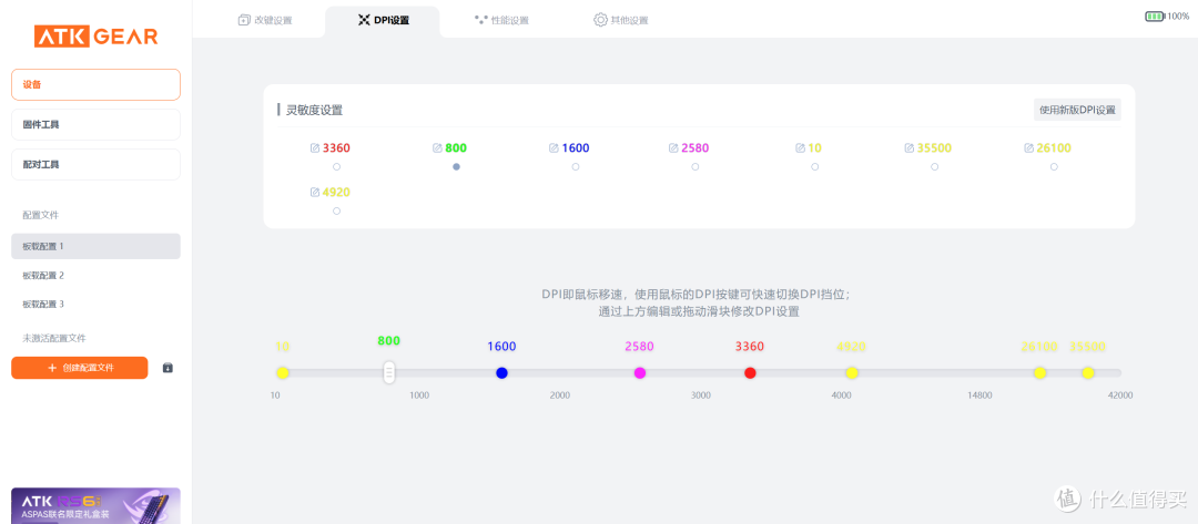 值得无限回购的高端鼠标,国产旗舰标杆ATK 烈空X1 大师版