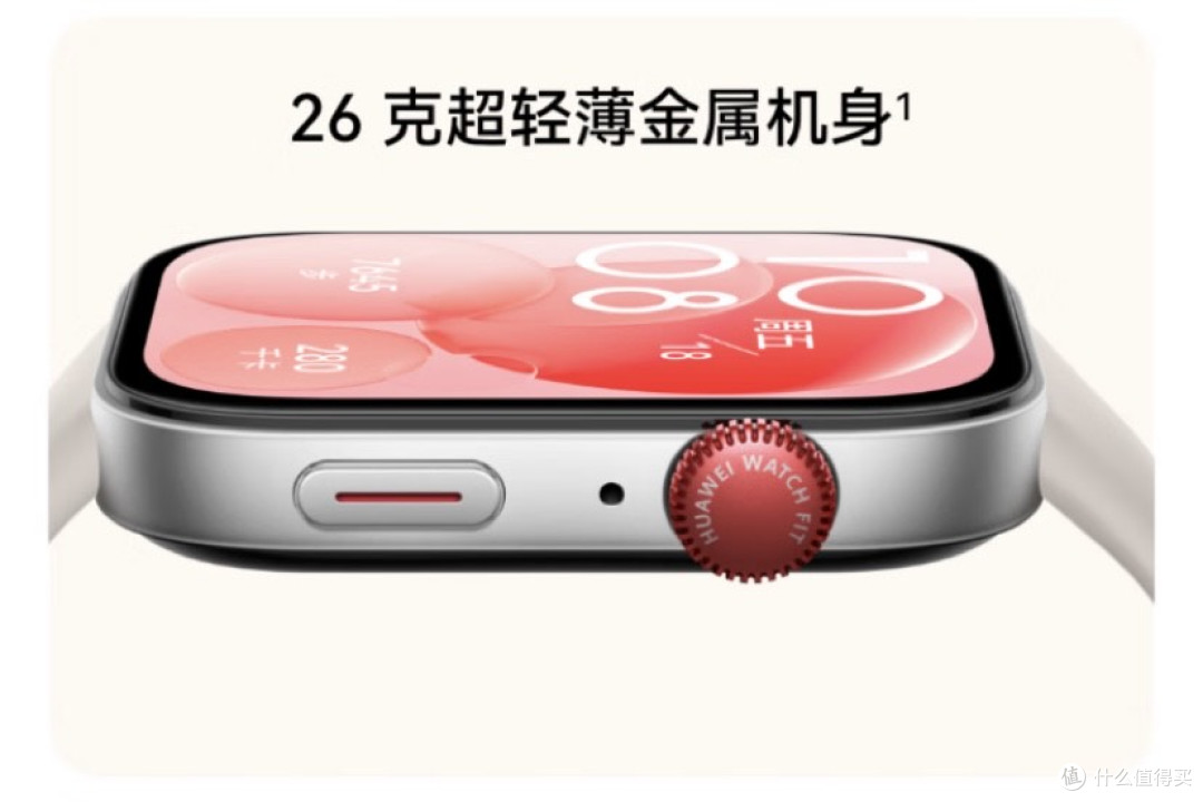 华为WATCH FIT 3 时尚与功能兼备