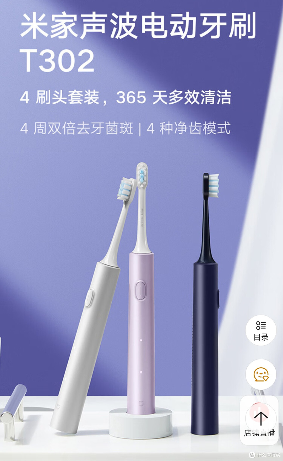 小米电动牙刷T302:刷出新“齿”界,开启口腔护理新体验