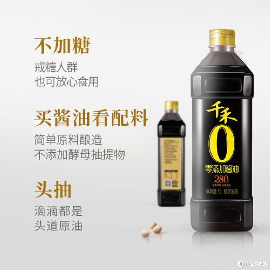 零添加酱油和普通酱油有什么区别?