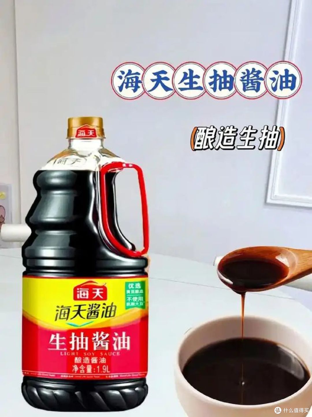 零添加酱油和普通酱油有什么区别?