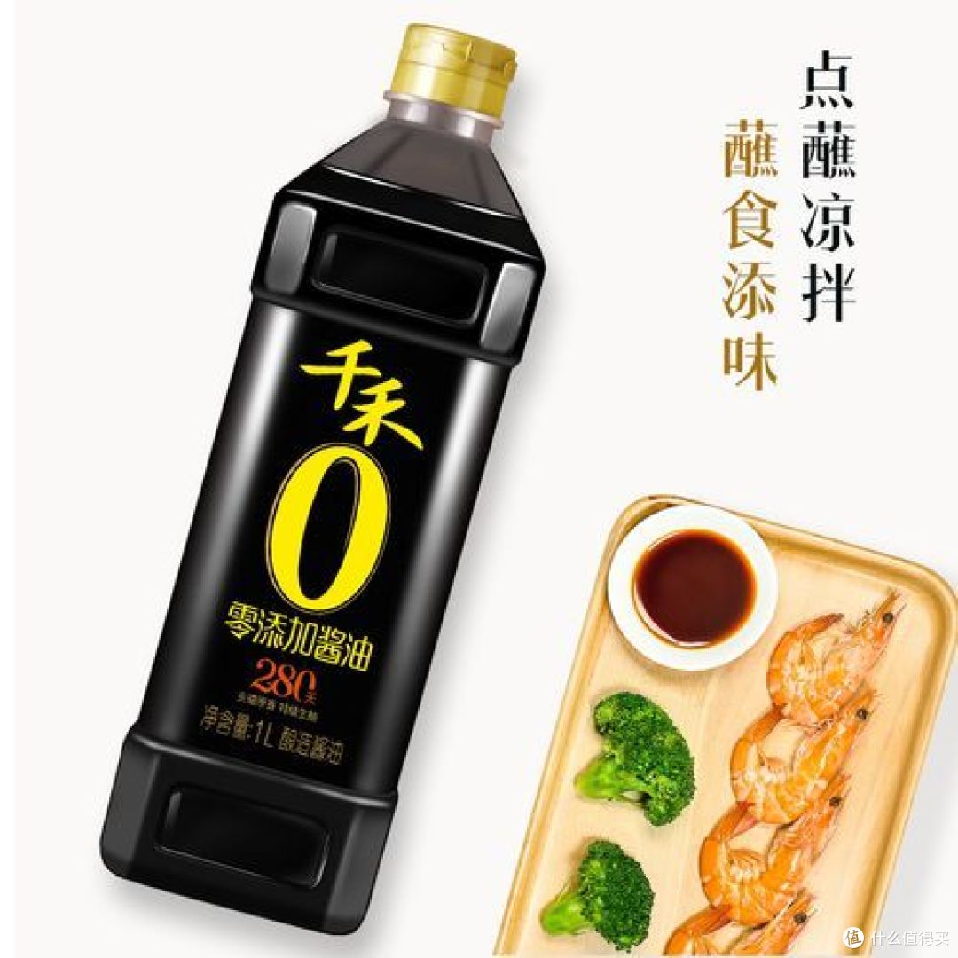 零添加酱油和普通酱油有什么区别?