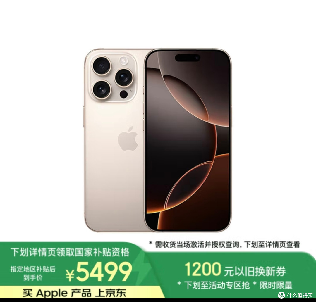 苹果手机降价了吗?iPhone 16 Pro价格揭秘